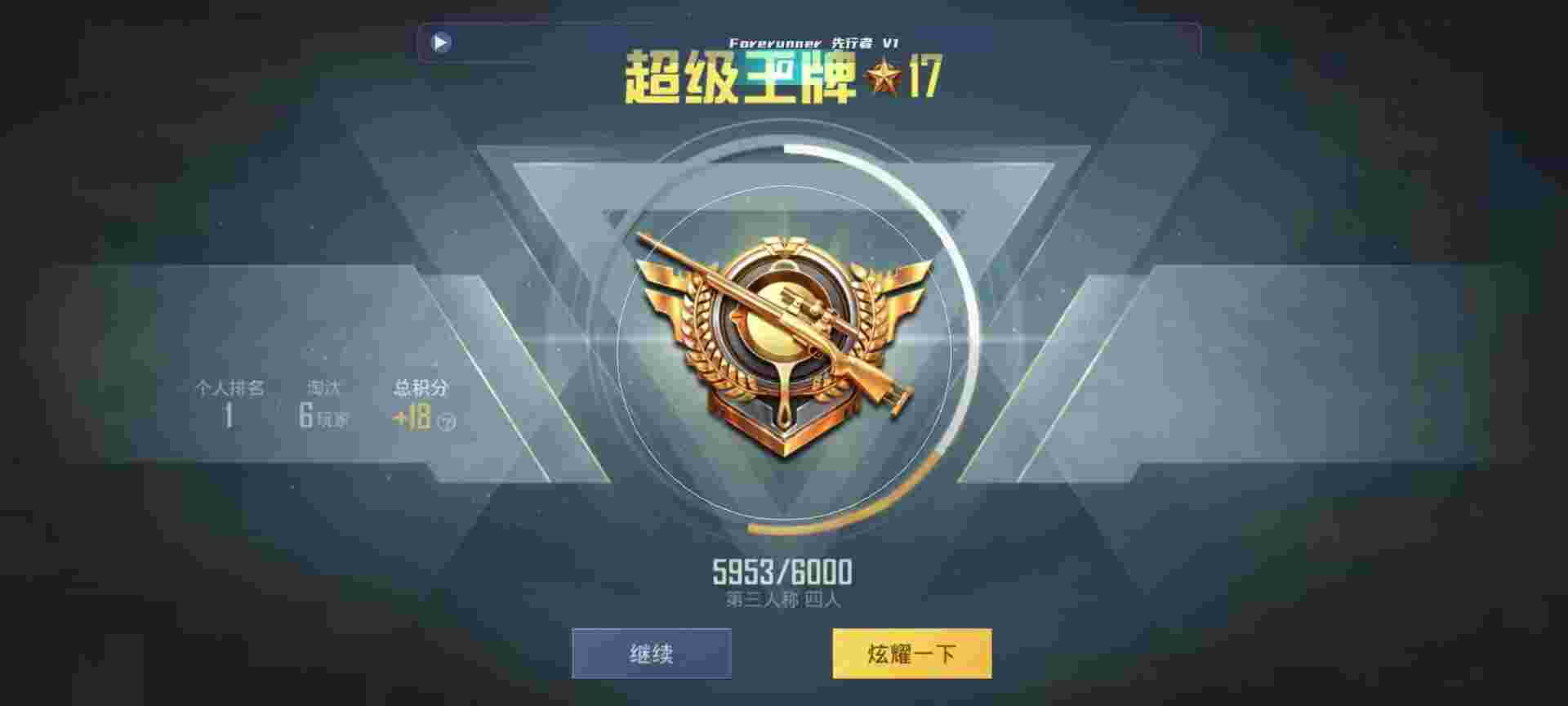 和平精英鸡腿辅助自瞄 - 黑科技发卡平台辅助预览图